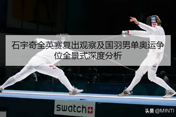 shi-yu-qi-quan-ying-sai-fu-chu-guan-cha-ji-guo-yu-nan-dan-ao-yun-zheng-wei-quan-jing-shi-shen-du-fen-xi-2-186.jpg